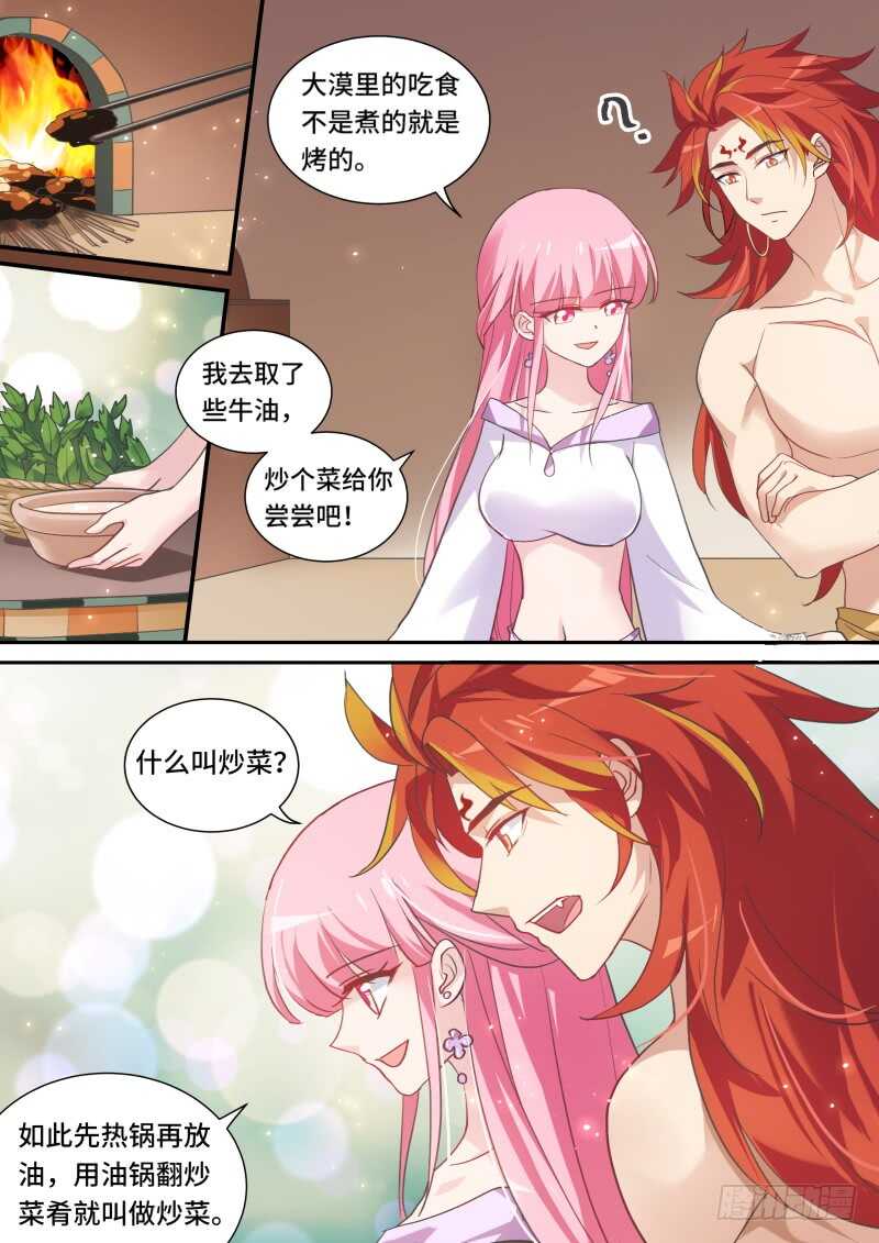 女神制造系统免费阅读全集漫画,该仁慈吗1图