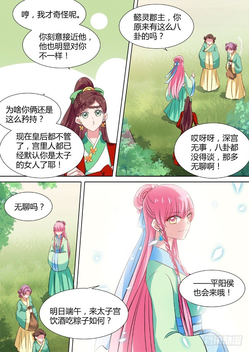 女神制造系统漫画免费下拉式观看漫画,山雨欲来2图