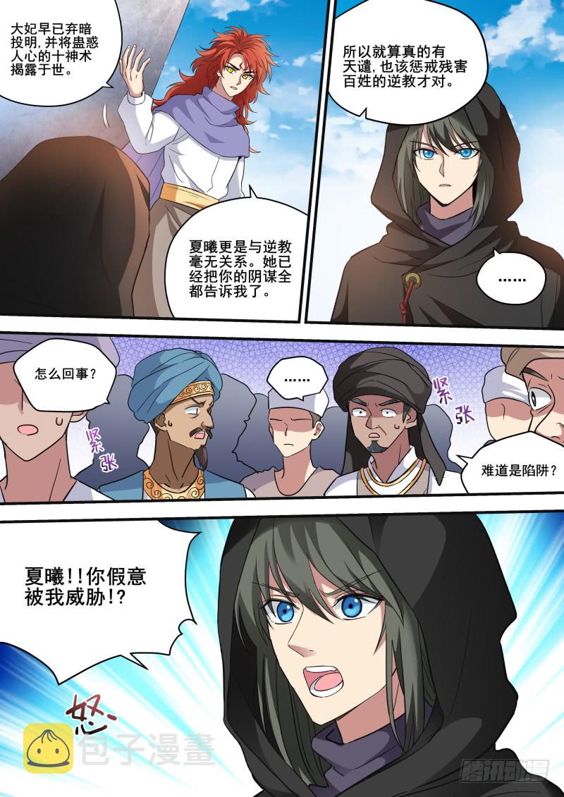 女神制造系统免费漫画,走向光明1图