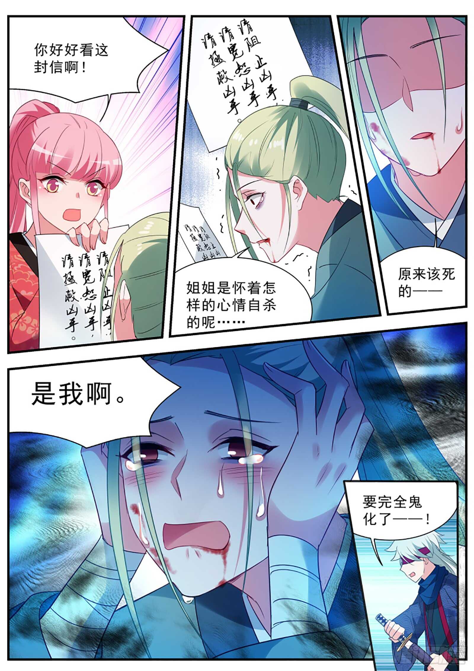 女神制造系统漫画完结漫画,离他远一点！2图