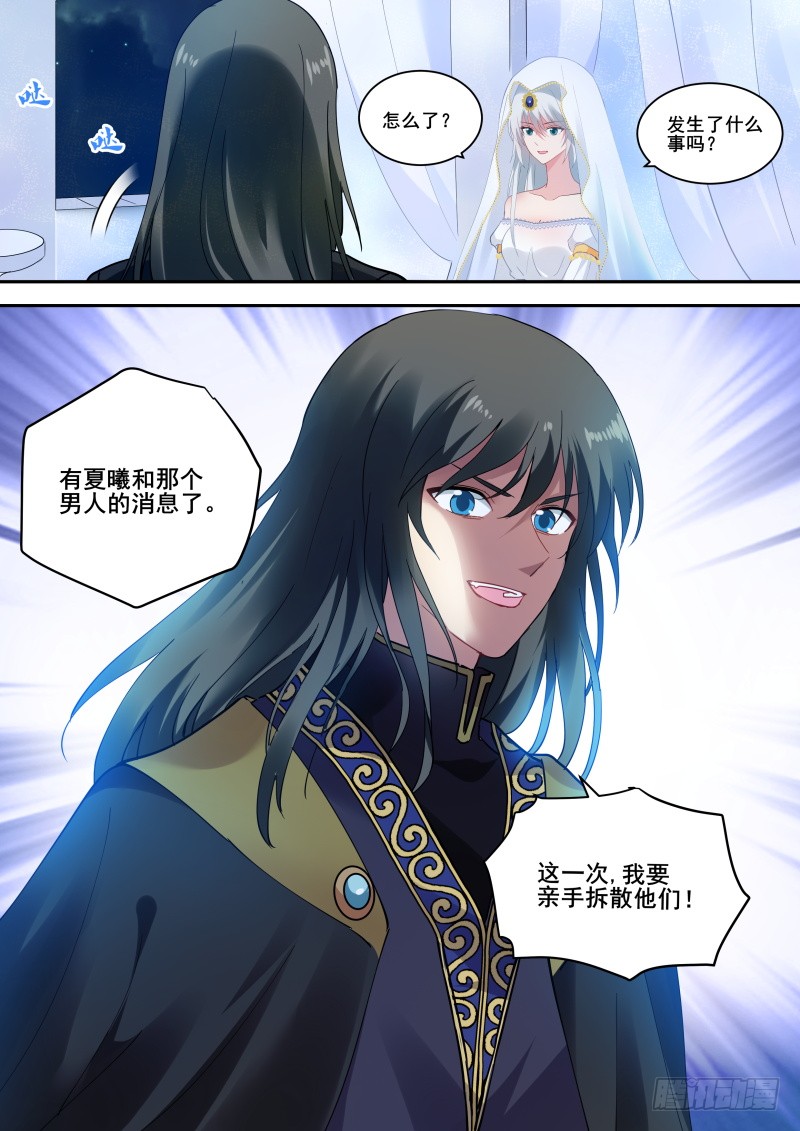 女神制造系统酷漫屋漫画,死亡风暴1图