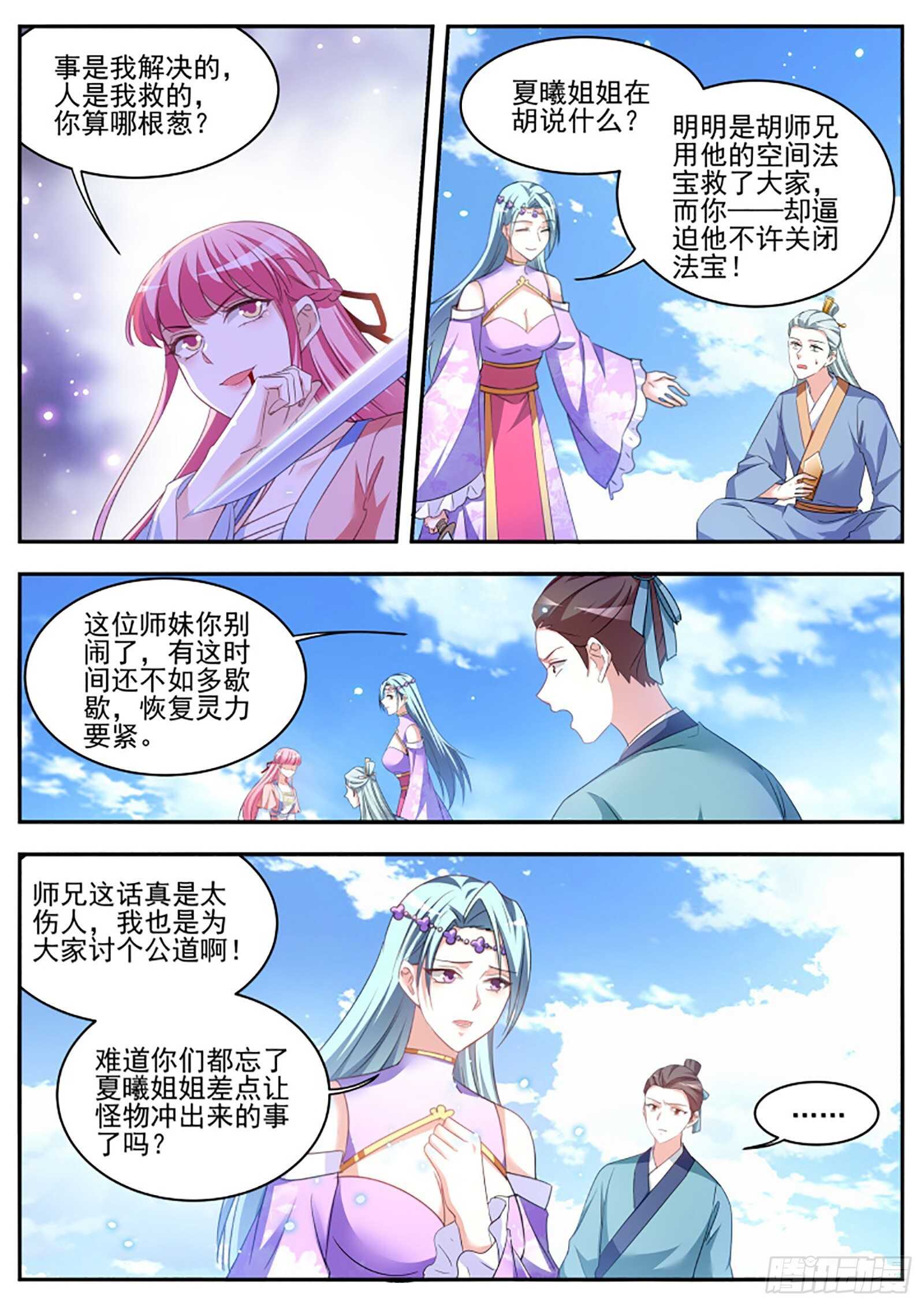 女神制造系统免费看全集漫画,欢迎你们针对我1图