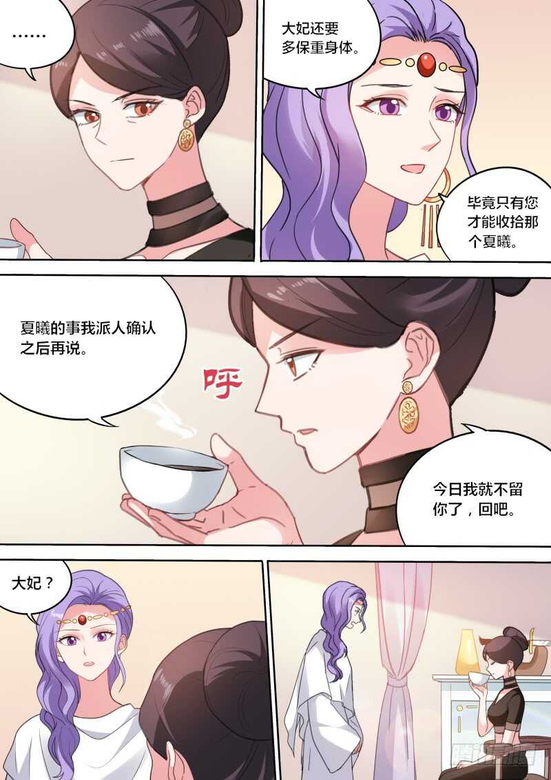 女神制造系统漫画下拉式六漫画漫画,晨曦市集！1图