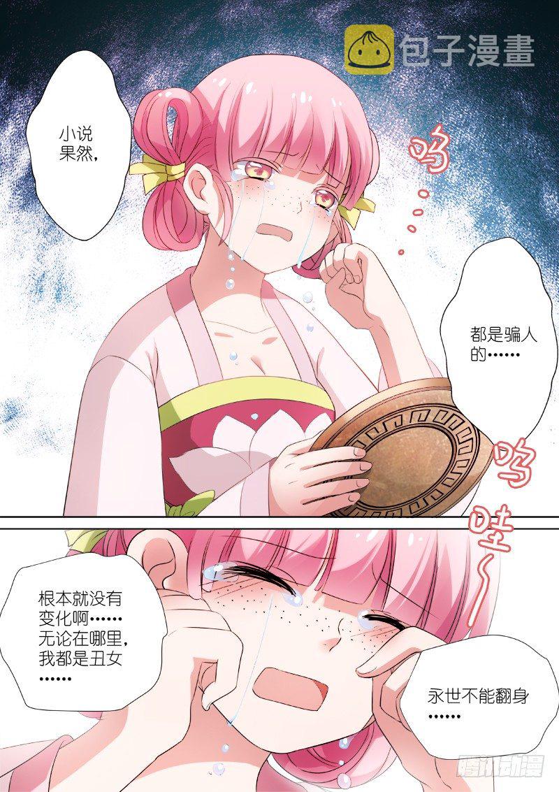 女神制造系统作者是谁漫画,整人节目？1图