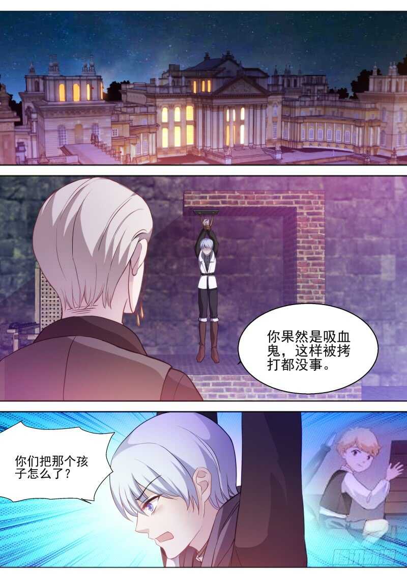 女神制造系统全集漫画漫画,龙血之花1图