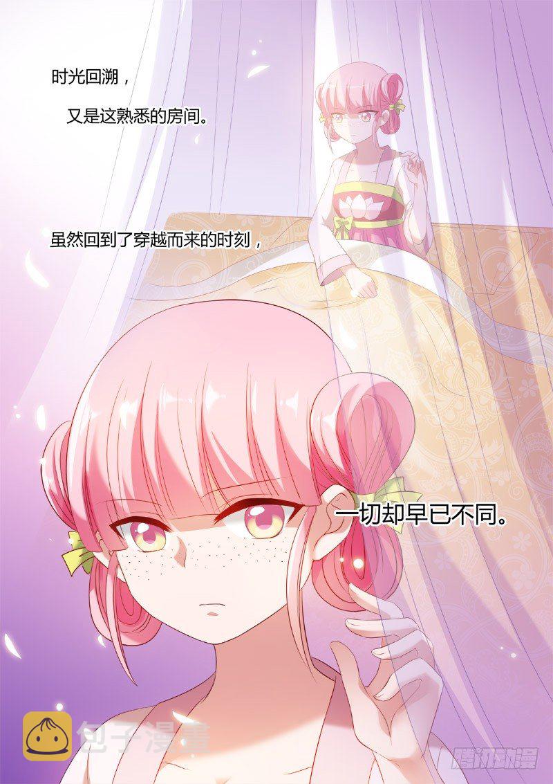 女神制造系统漫画免费阅读观看漫画,再次重生1图