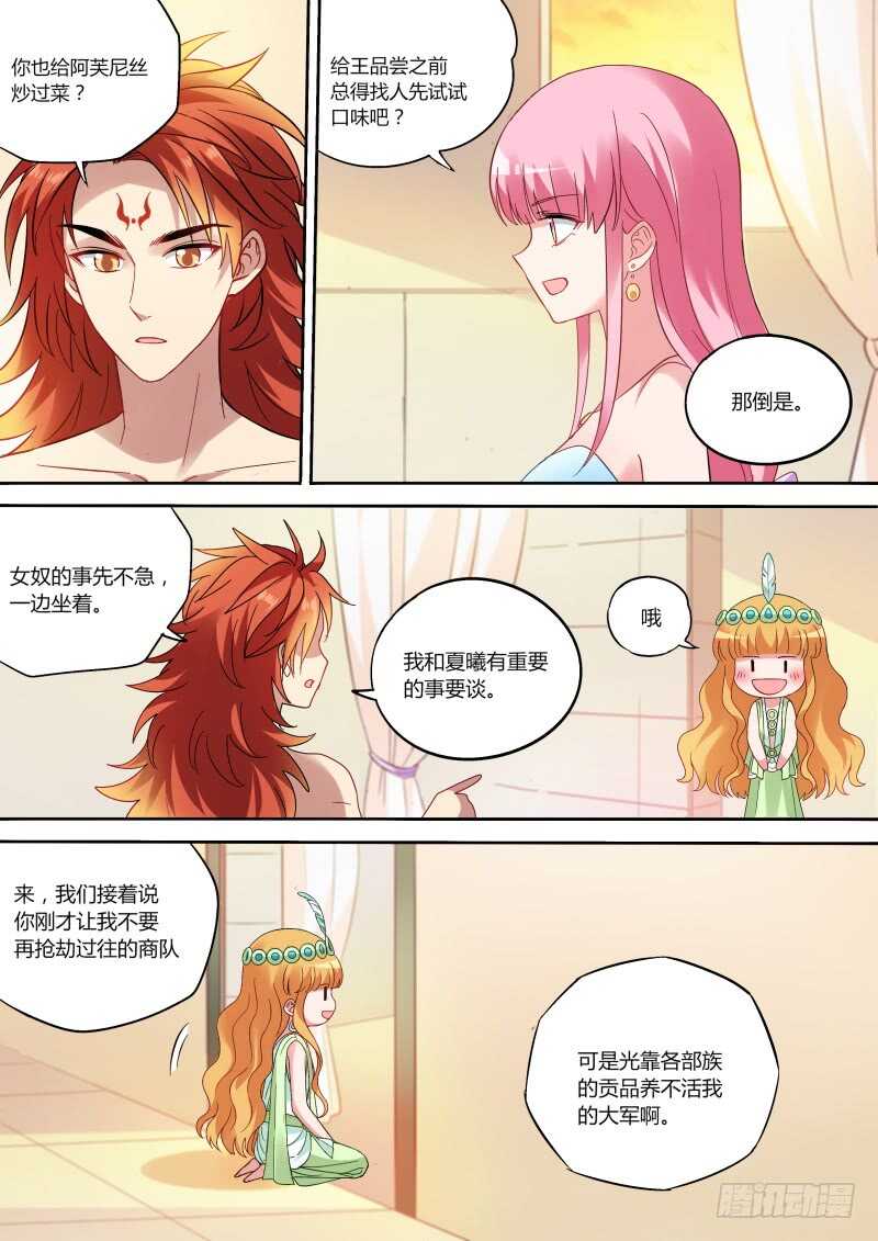 女神制造系统免费阅读全集漫画,大战麒麟臂1图