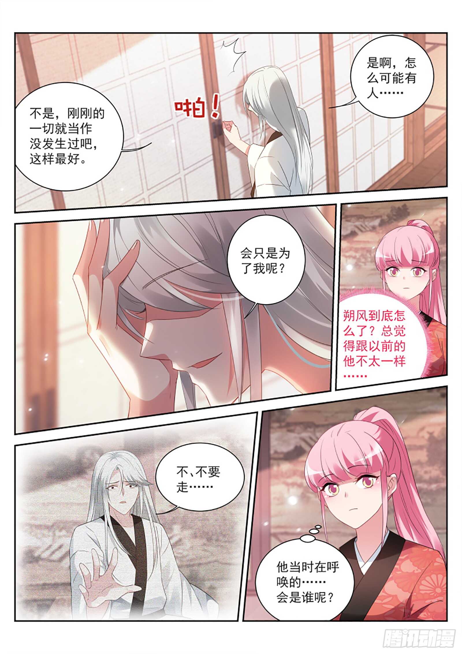 女神制造系统完结了吗漫画,日和家的试验1图