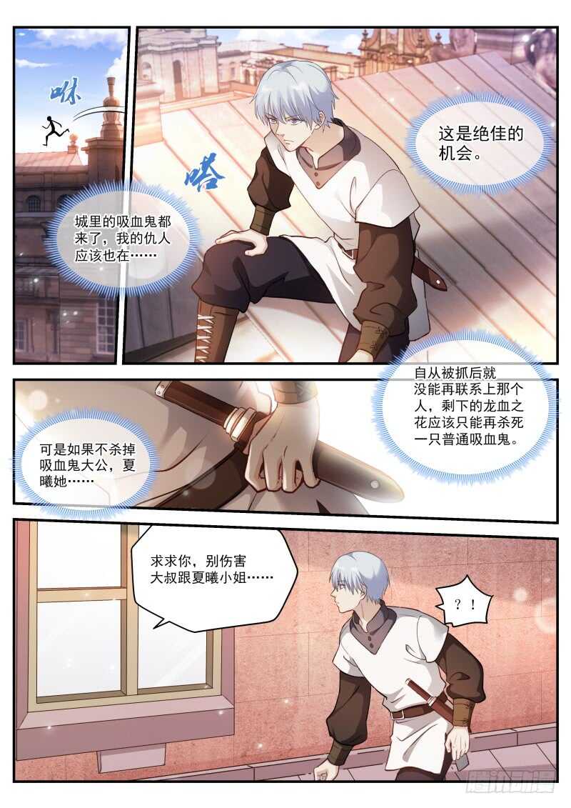 女神制造系统漫画,杀手也动情2图