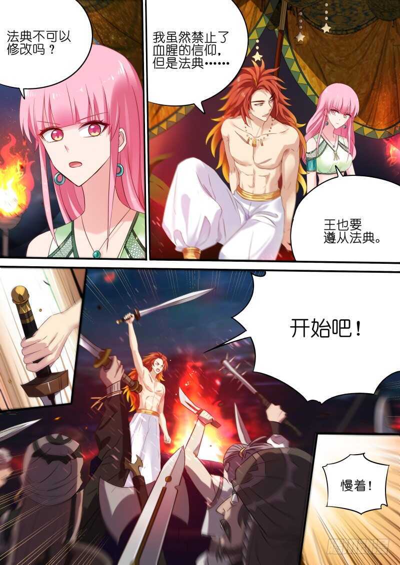 女神制造系统漫画完结漫画,爲我决斗？1图