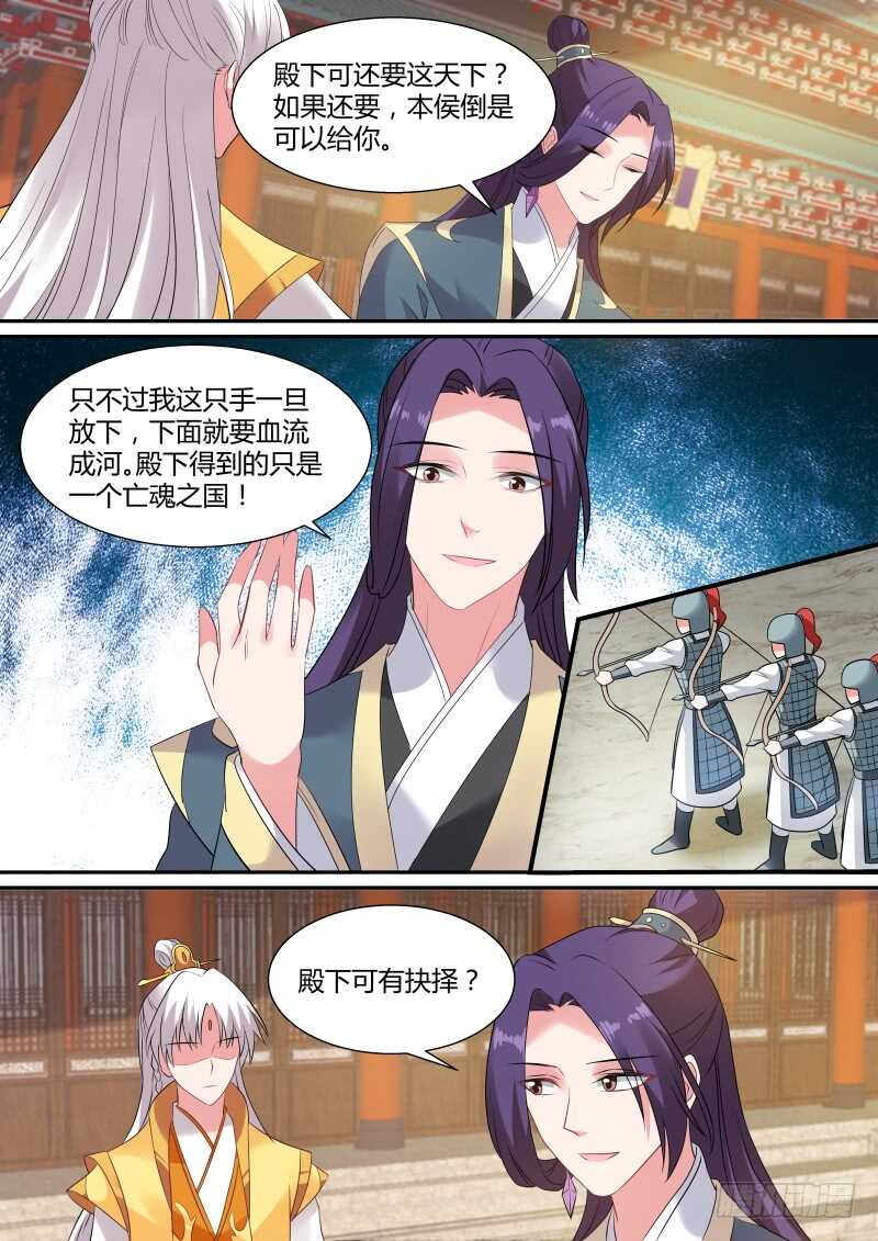 女神制造系统免费观看完整版漫画漫画,绝世舞姬2图