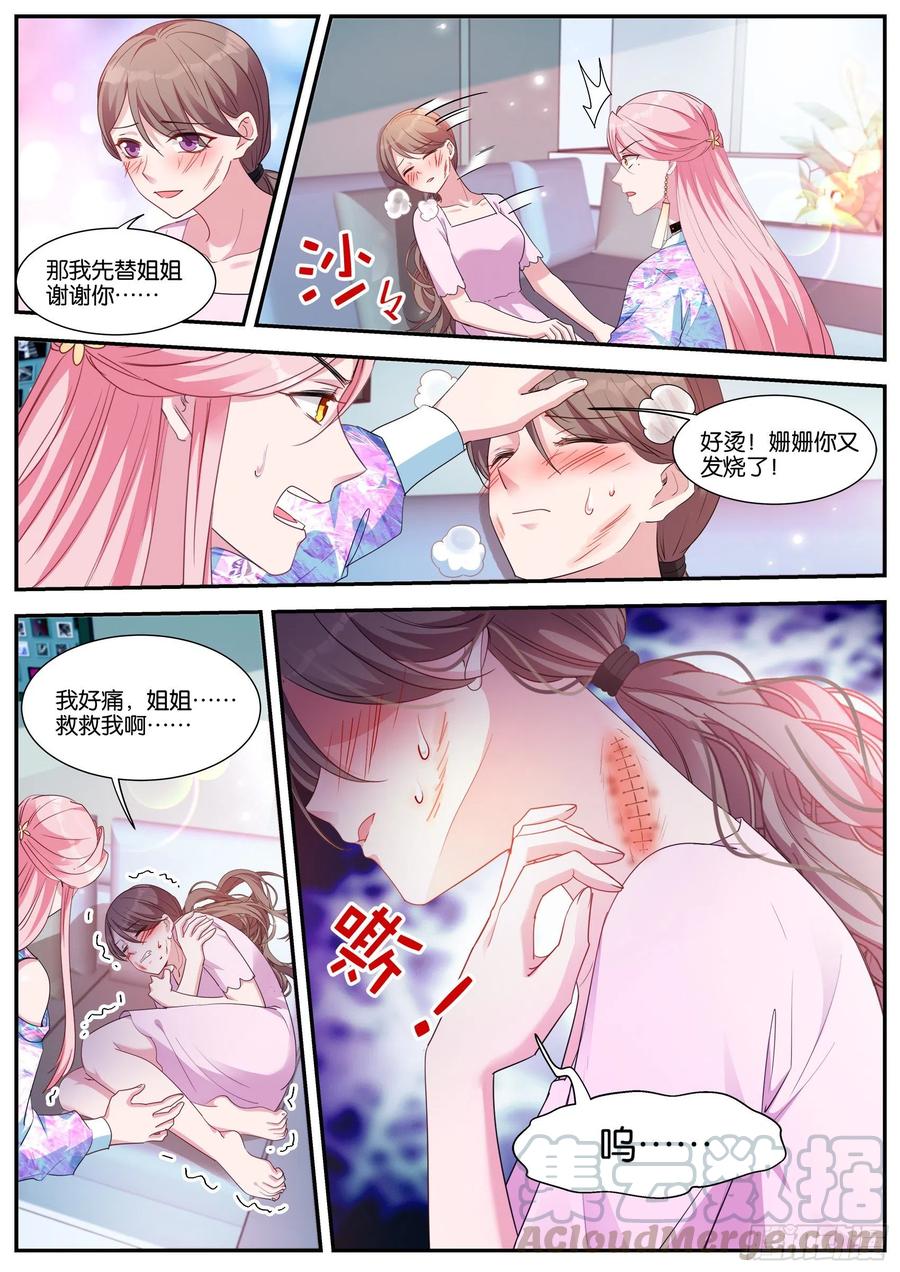 女神制造系统漫画免费阅读观看漫画,目标：黑市！2图