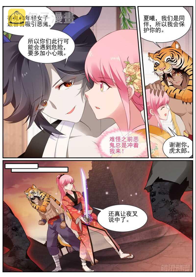 女神制造系统免费观看完整版漫画漫画,攻略夜叉吗？2图