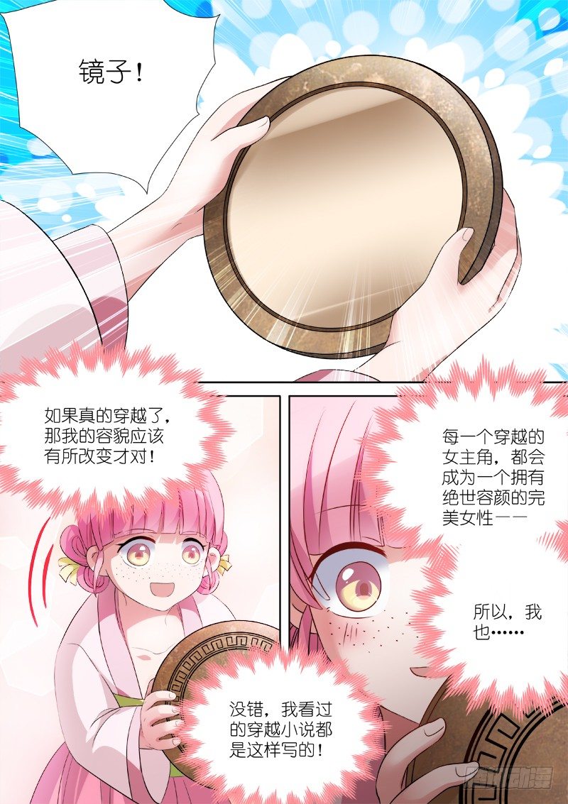 女神制造系统作者是谁漫画,整人节目？1图