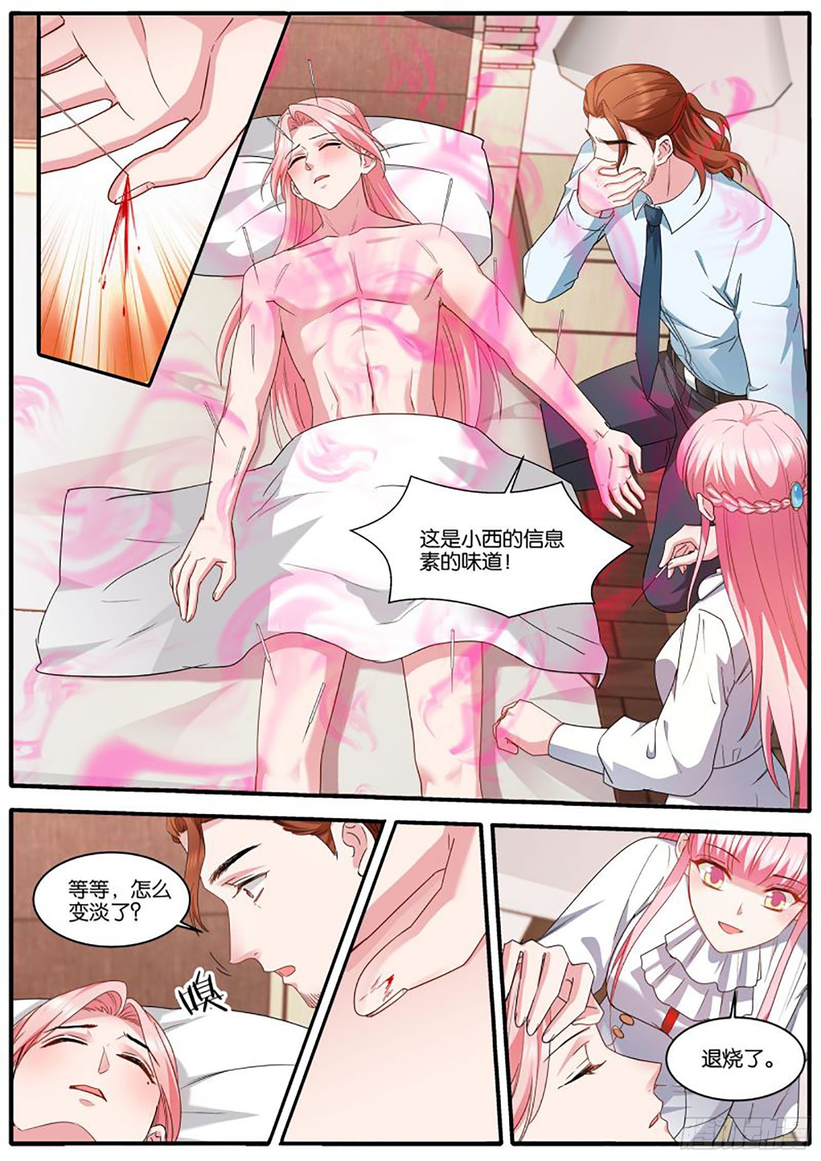 女神制造系统免费漫画,意识出现1图