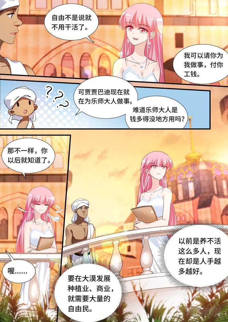 女神制造系统漫画下拉式免费阅读漫画,微服出行1图