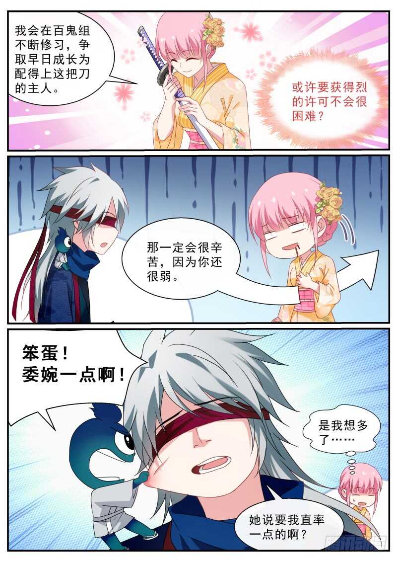 女神制造系统免费观看完整版漫画漫画,华夏女武官？2图