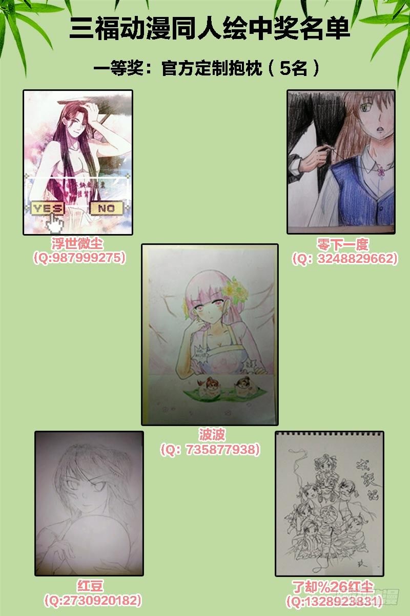 女神制造系统漫画下拉式免费阅读漫画,庶子之殇1图