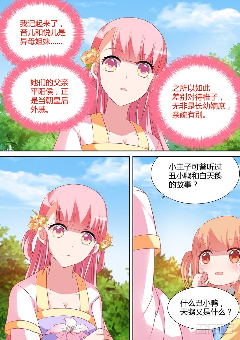 女神制造系统免费看全集漫画,涅盘重生1图