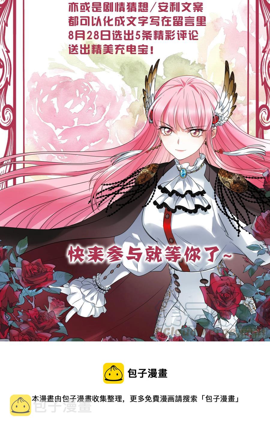 女神制造系统酷漫屋漫画,目标：黑市！2图