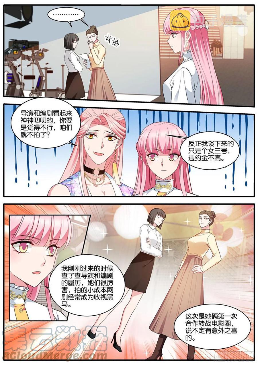 女神制造系统漫画免费下拉式观看漫画,冤家再遇1图