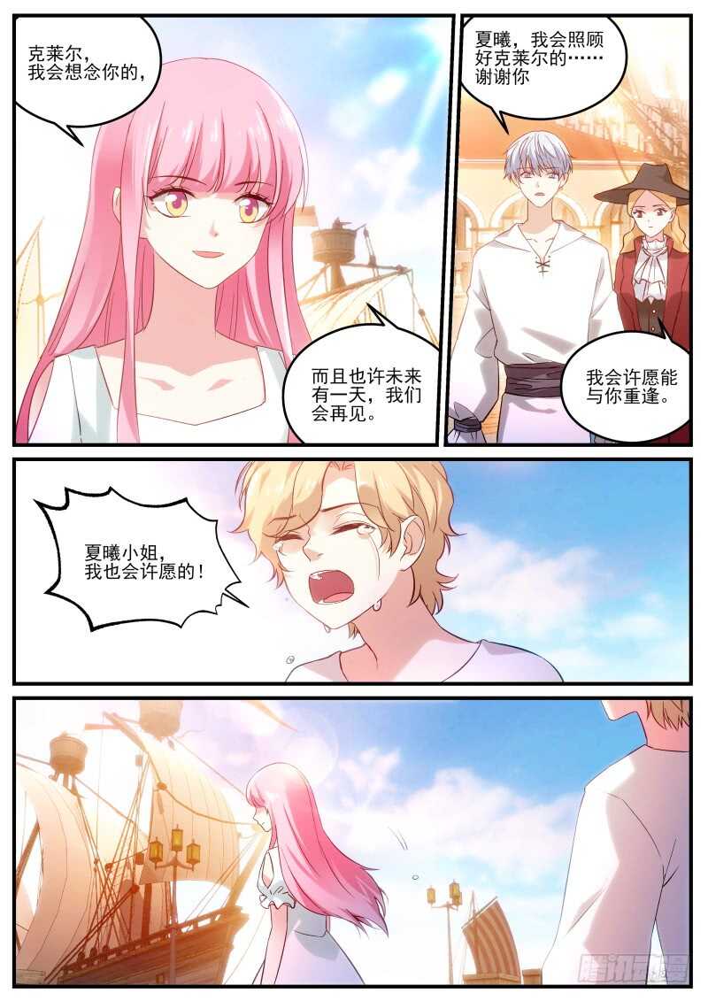 女神制造系统酷漫屋漫画,同归於尽吧！1图