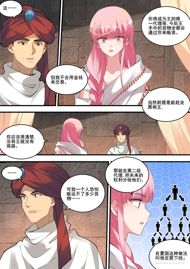 女神制造系统漫画免费下拉式观看漫画,狼王的觉醒1图