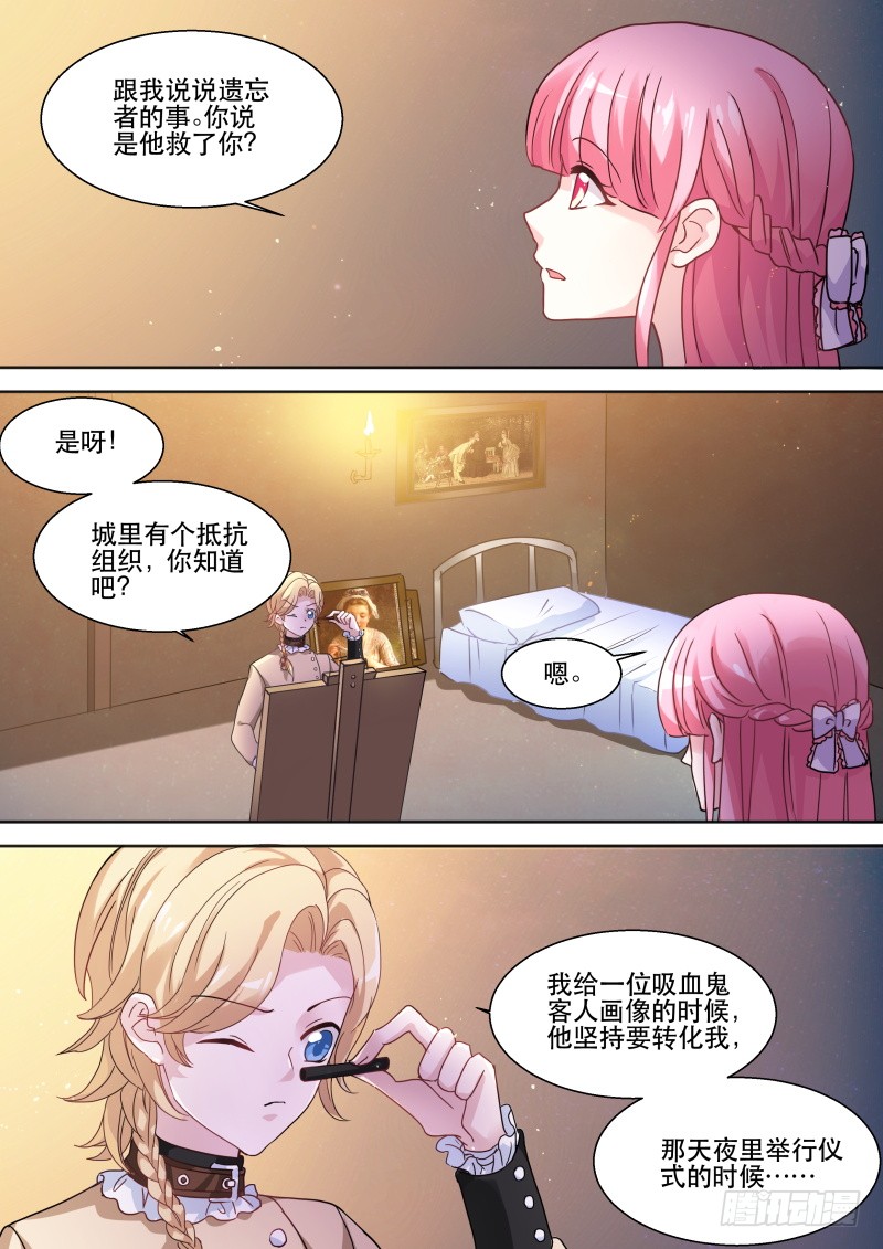 女神制造系统作者是谁漫画,攻略吸血鬼！2图