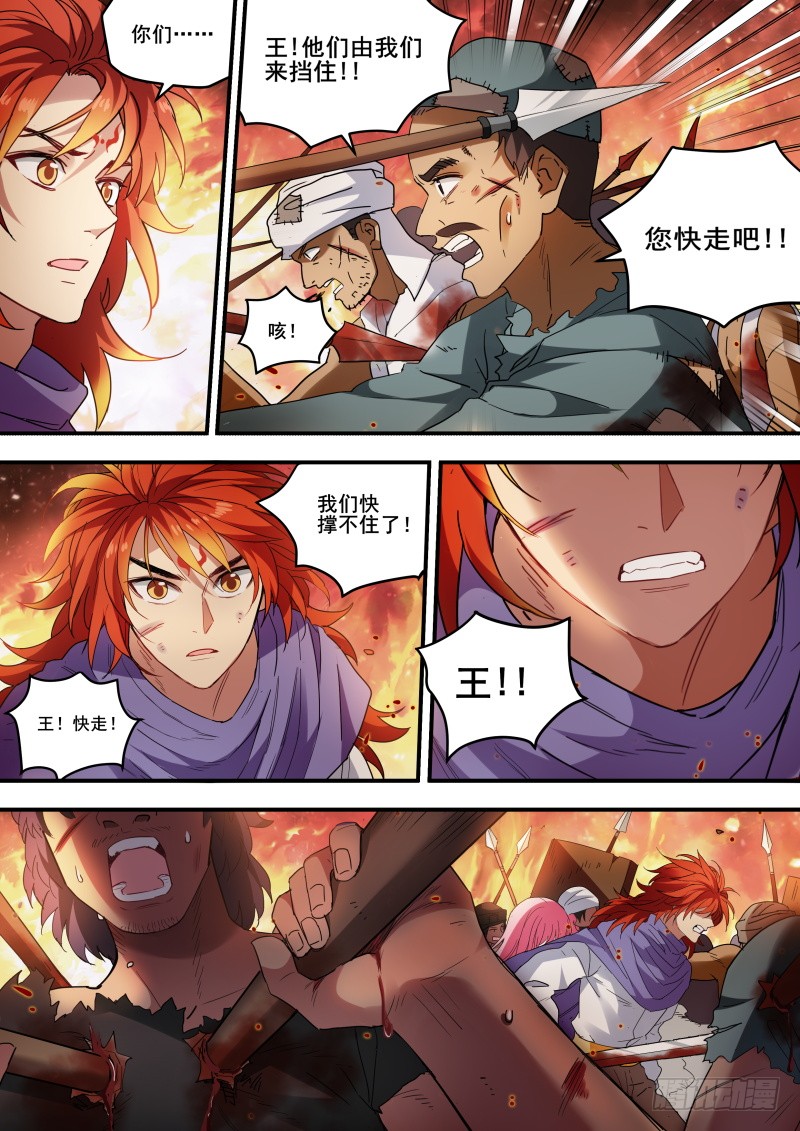 女神制造系统酷漫屋漫画,神女的气场！1图