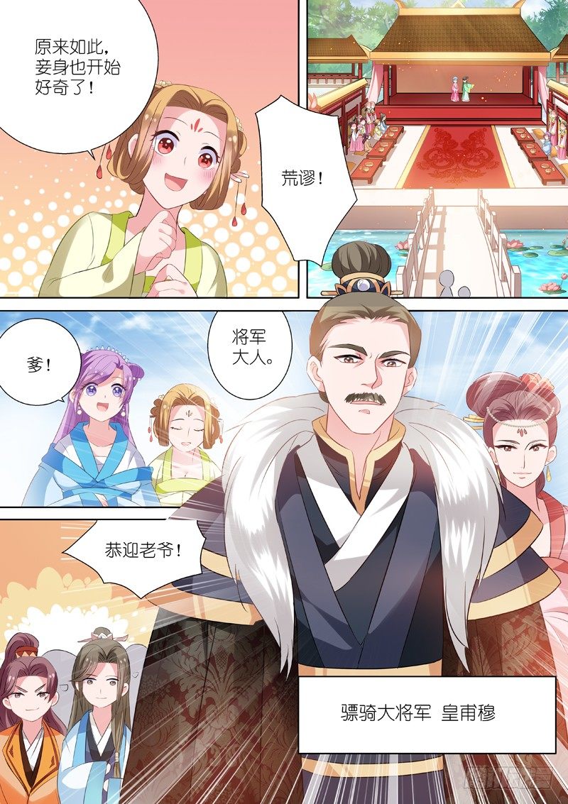 女神制造系统漫画完结漫画,兄弟间的豪赌1图