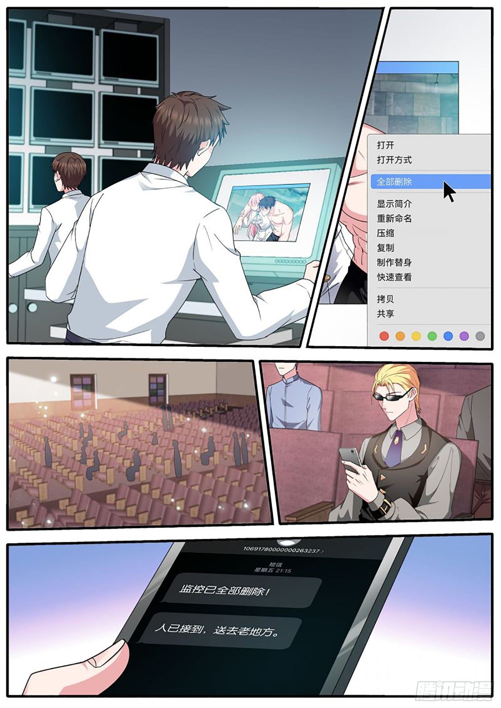 女神制造系统漫画完结漫画,流放区2图