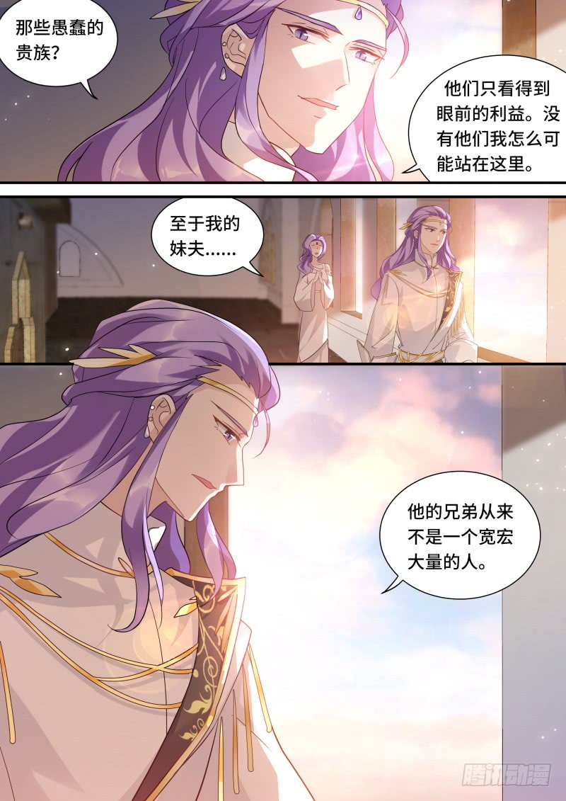 女神制造系统漫画作者漫画,兄弟造反1图