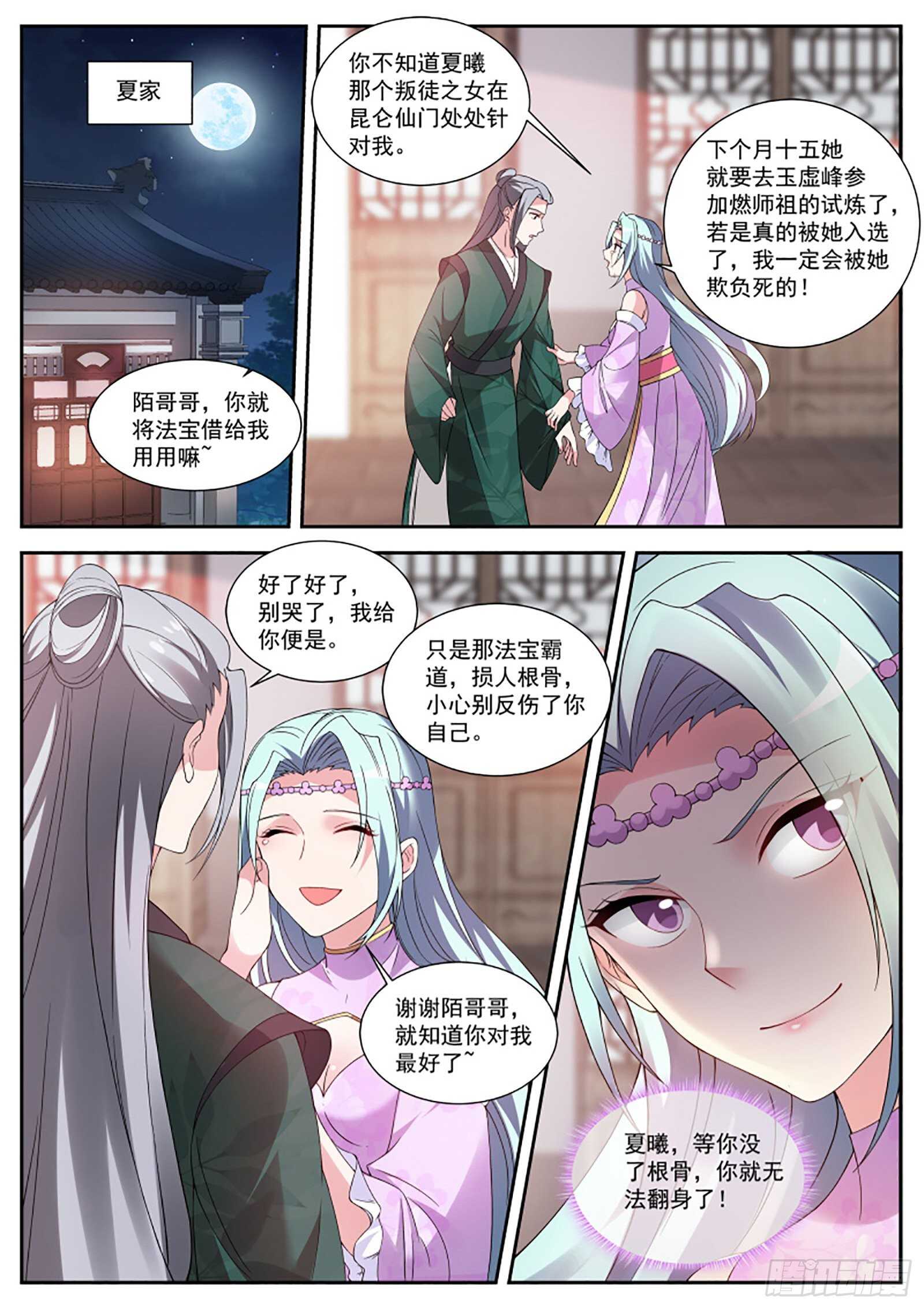 女神制造系统免费漫画,直男的地狱修炼2图