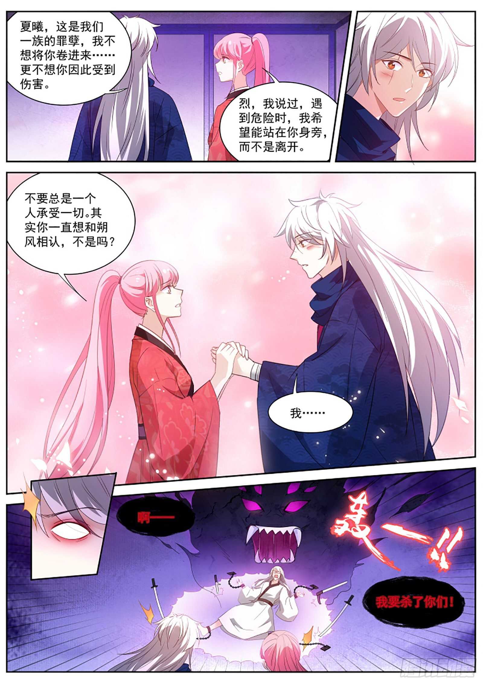 女神制造系统酷漫屋漫画,我全都要！1图