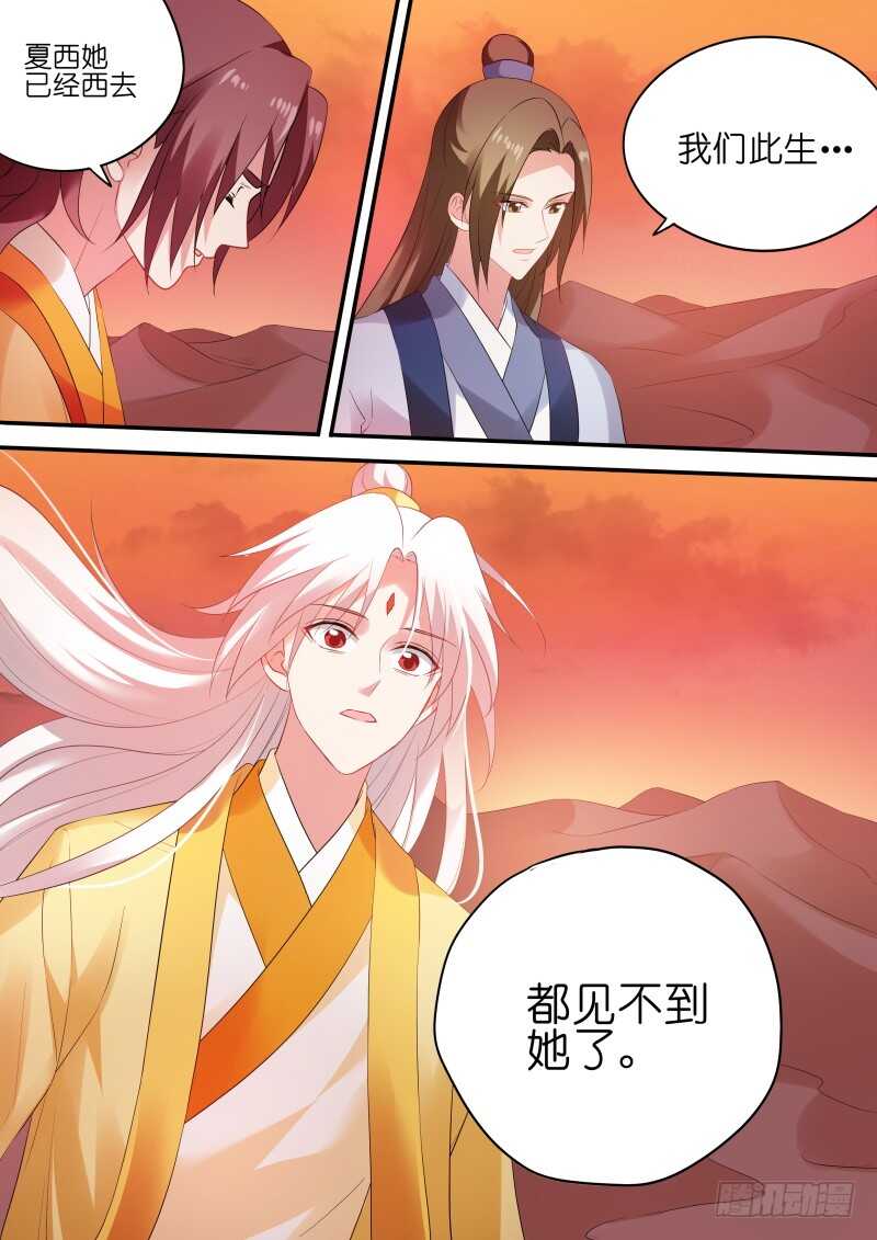 女神制造系统免费观看完整版漫画漫画,永远离开你2图