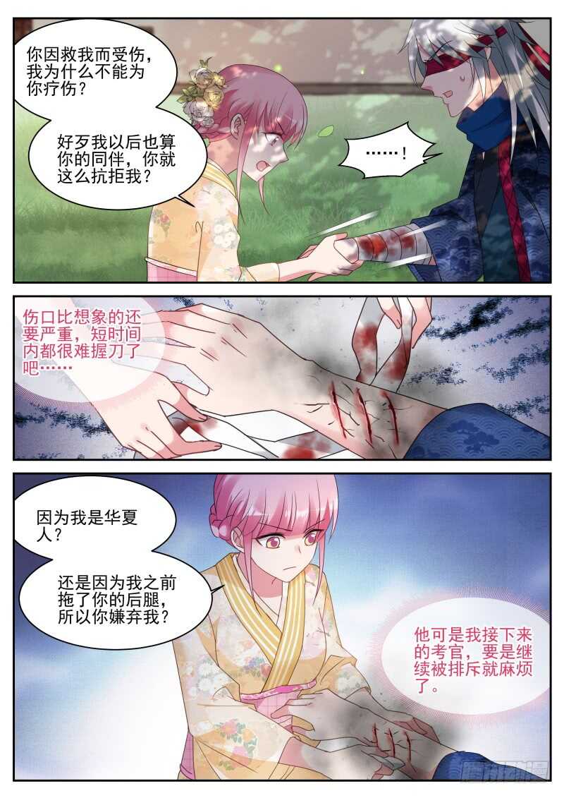 女神制造系统免费看全集漫画,攻略蒙眼帅哥？2图