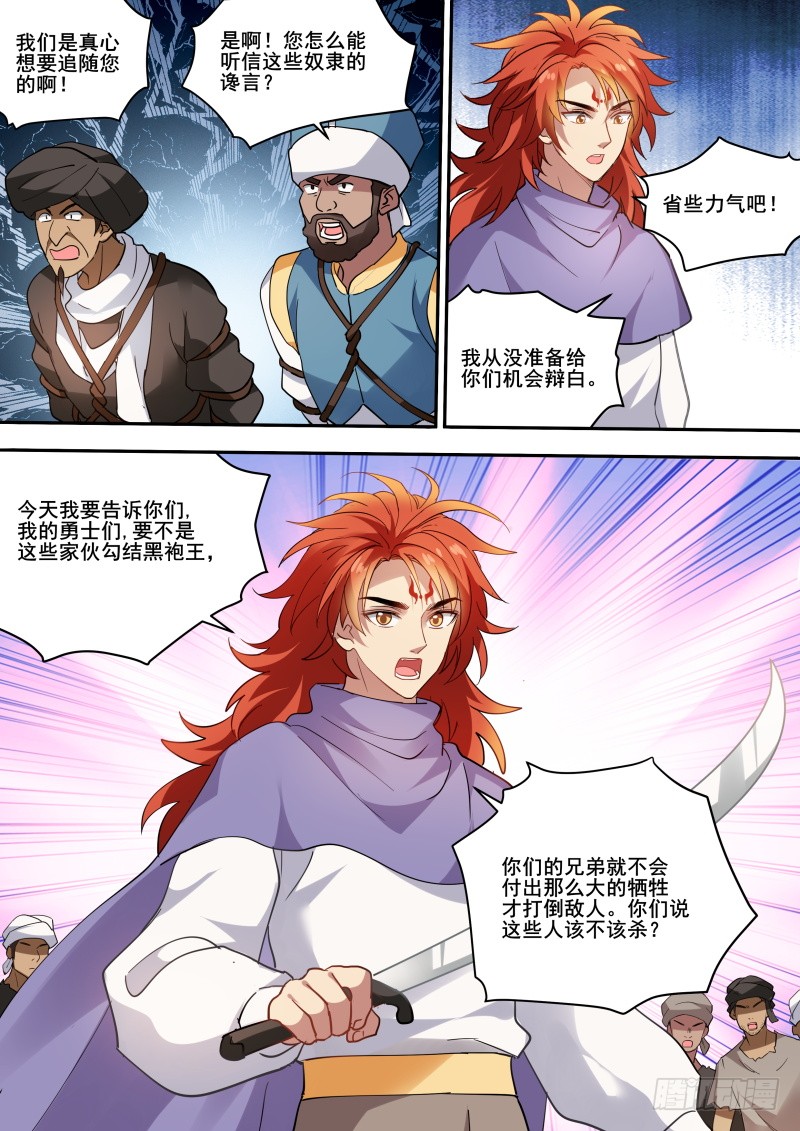 女神制造系统漫画全集漫画,芳娜的秘密2图