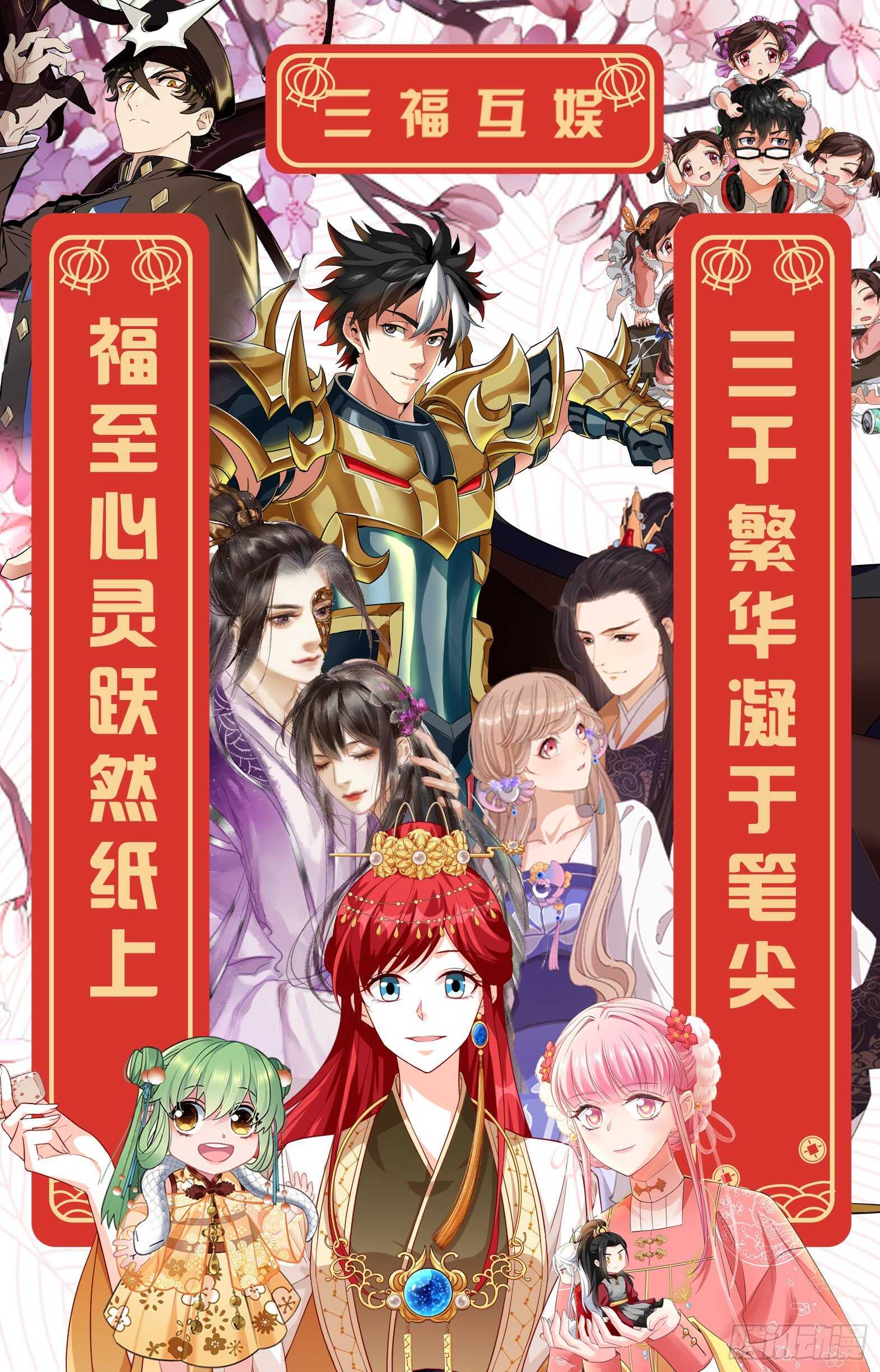 女神制造系统漫画全集免费看漫画,再也不能陪你修炼了2图