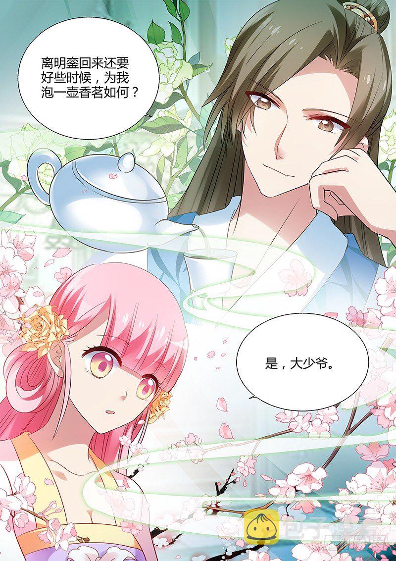 女神制造系统酷漫屋漫画,横刀夺爱1图