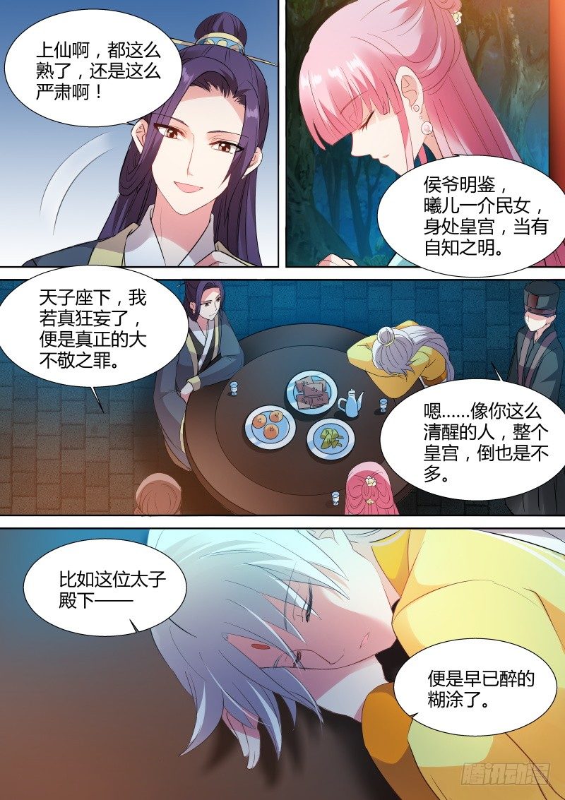 女神制造系统免费阅读全集漫画,绑架曦儿2图