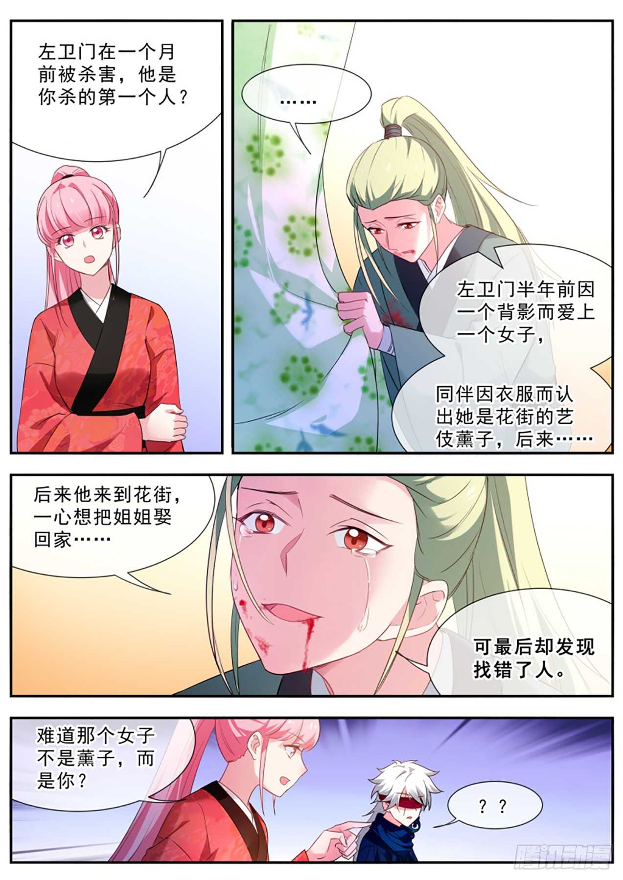 女神制造系统漫画下拉式免费阅读漫画,狩猎你的心2图