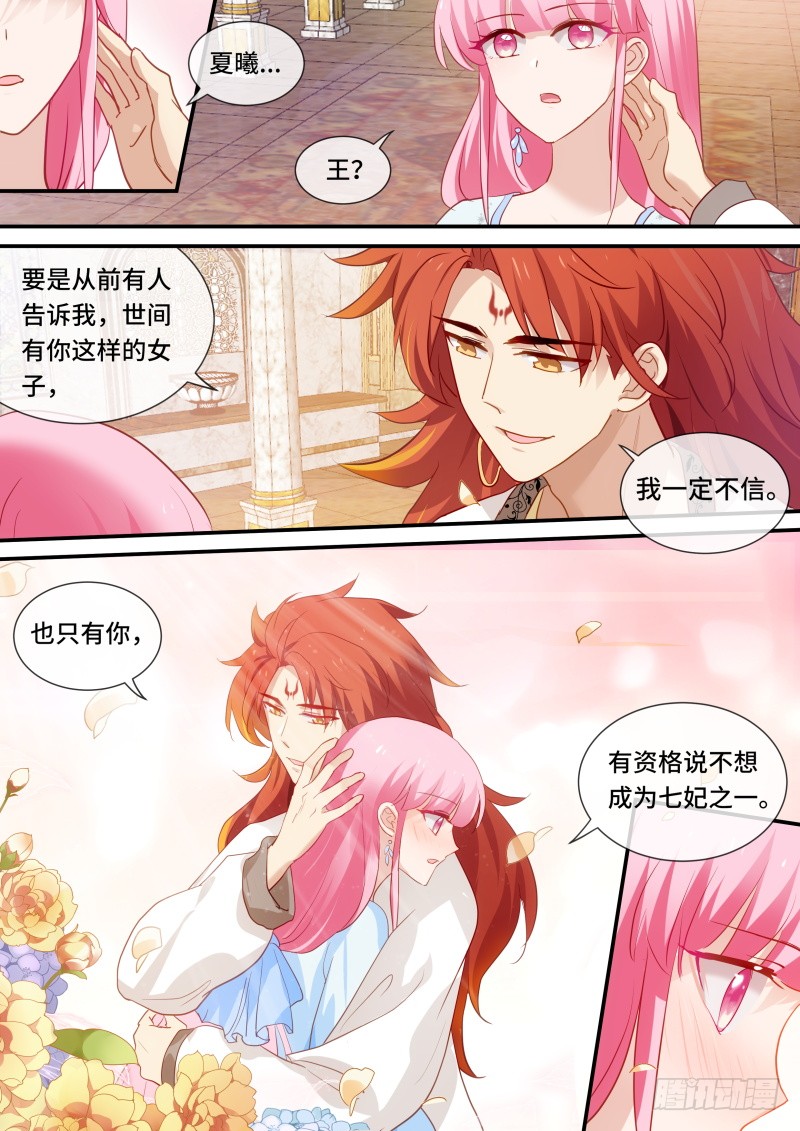 女神制造系统小说免费漫画,被识破了！1图