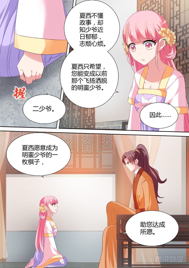 女神制造系统作者是谁漫画,“谁是卧底”2图