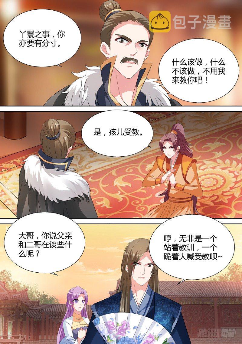 女神制造系统小说免费漫画,任务时间重置1图