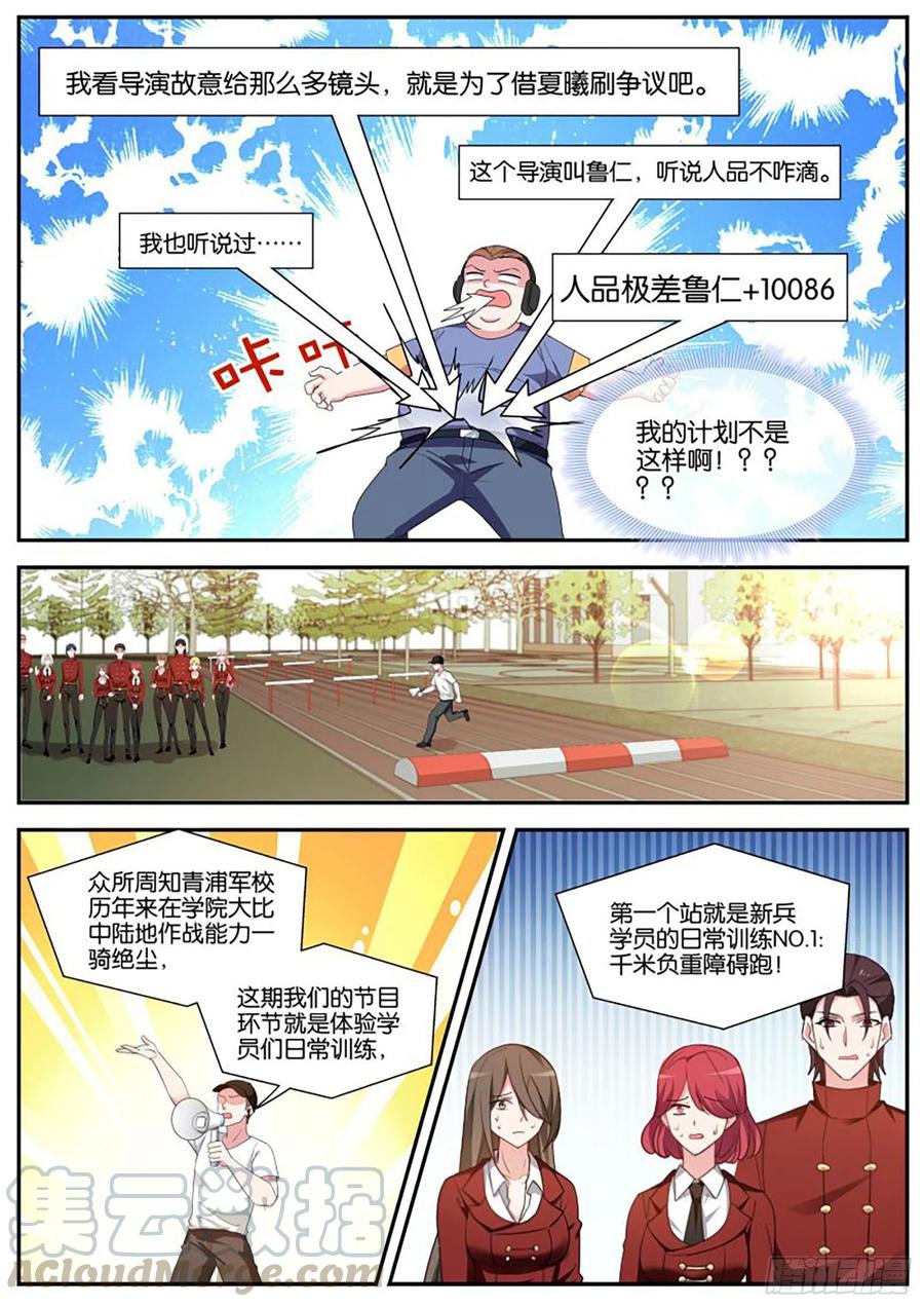 女神制造系统免费观看完整版漫画漫画,新兵训练2图