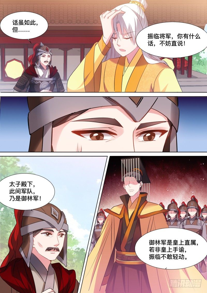 女神制造系统漫画全集漫画,谁来帮帮我1图