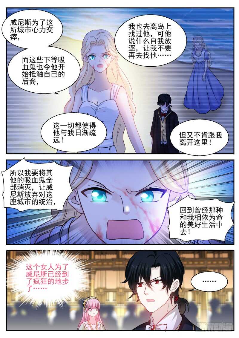 女神制造系统漫画免费阅读观看漫画,最後的试探1图