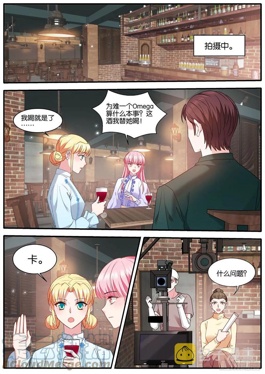 女神制造系统酷漫屋漫画,冤家再遇1图