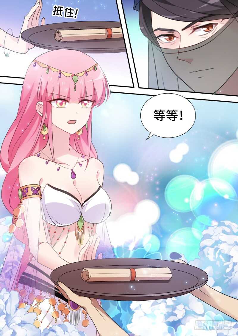 女神制造系统酷漫屋漫画,攻略大漠之王！1图