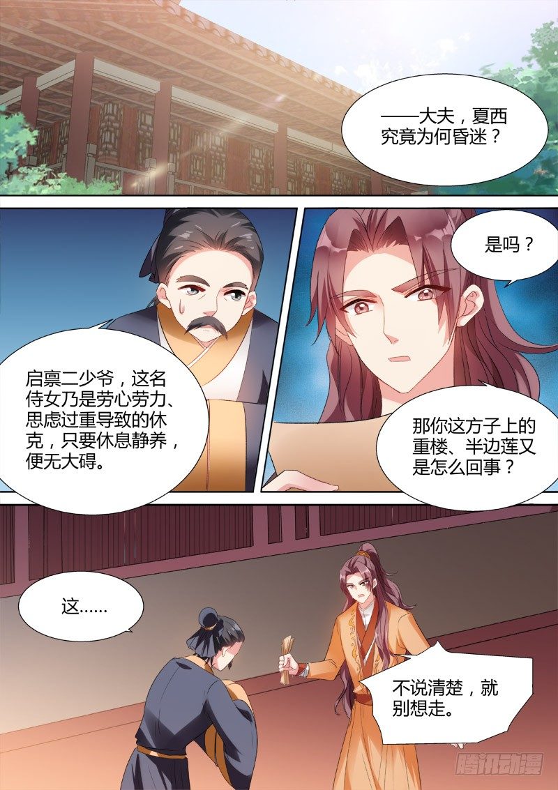 女神制造系统漫画免费阅读观看漫画,攻略成功1图